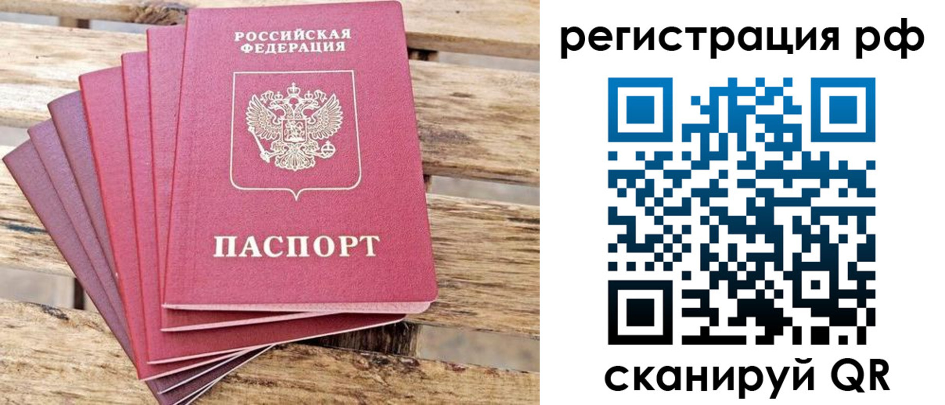 регистрация для школы в Бакале